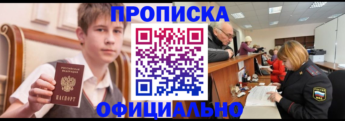 регистрация в Нижнем Новгороде