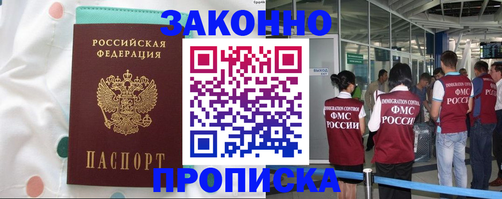 временная регистрация в Нижнем Новгороде