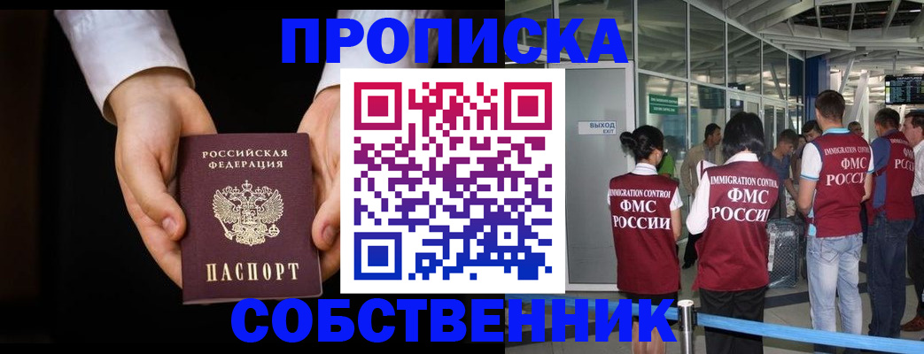 прописка в квартире в Нижнем Новгороде